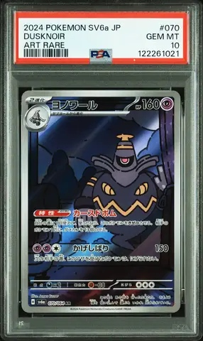 Carta Pokémon japonesa Dusknoir Art Rare, calificada PSA 10, número 070 de la serie Night Wanderer.