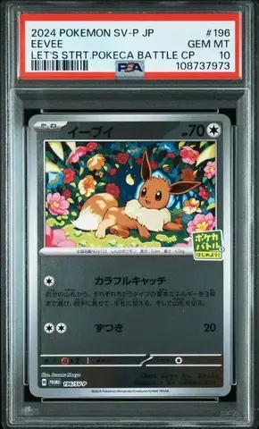 Carta Pokémon japonesa Eevee Empecemos Batalla calificada PSA 10, número 196/SV-P, ilustración de Eevee