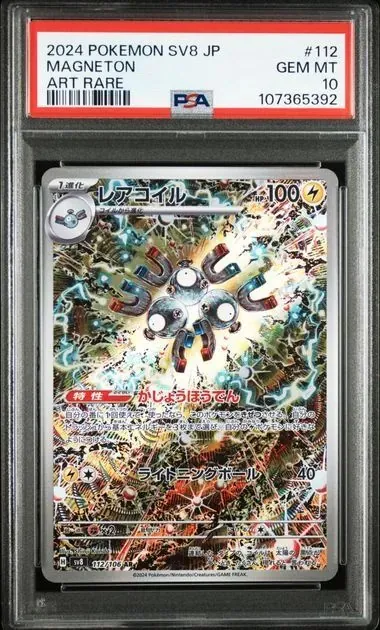 Tarjeta Pokémon japonesa Magneton Art Rare, clasificada PSA 10, con una ilustración detallada y colorida.