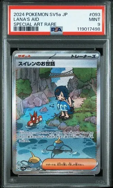 Carta Pokémon japonesa Lana's Aid Special Art Rare del set Crimson Haze con calificación PSA 9, representando a Lana y su
