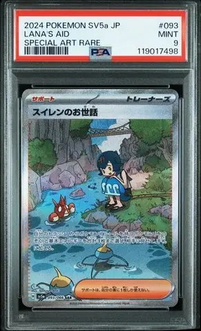 Carta Pokémon japonesa Lana's Aid Special Art Rare del set Crimson Haze con calificación PSA 9, representando a Lana y su