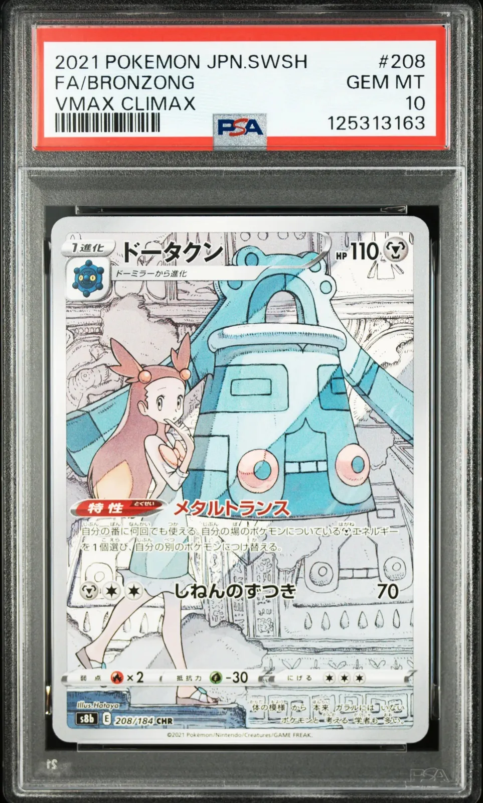 Carta Pokémon japonesa Full Art Bronzong VMAX Climax, graduada PSA 10, dentro de su estuche protector.