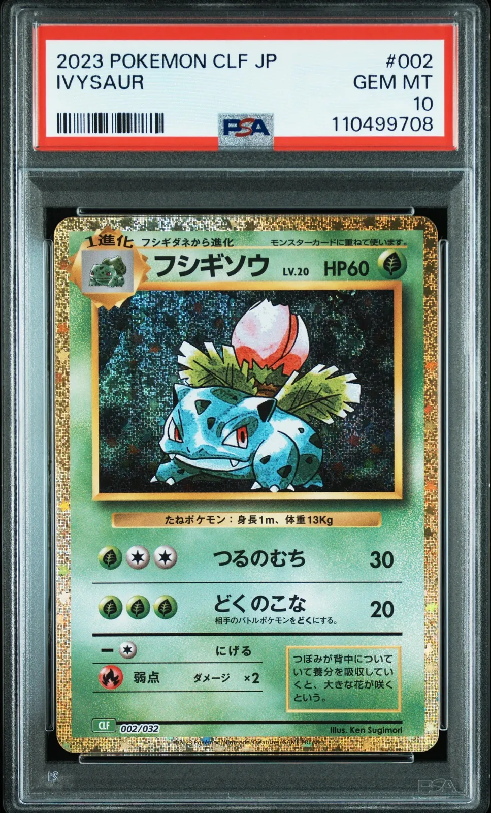 Tarjeta Pokémon japonesa Ivysaur del Classic Venusaur & Lugia ex Deck, calificada PSA 10, en su estuche protector
