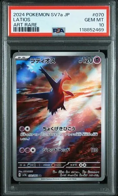 Carta Pokémon giapponese Latios Art Rara, classificata PSA 10, su uno sfondo neutro