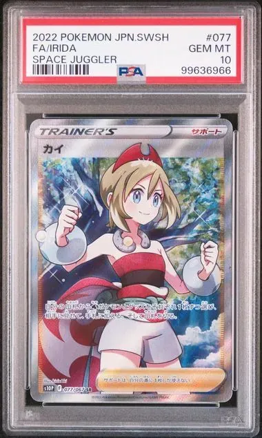 Carte Pokémon japonaise Full Art Iridia Espace Jongleur gradée PSA 10, numéro 077/067 de Space Juggler, illustration de