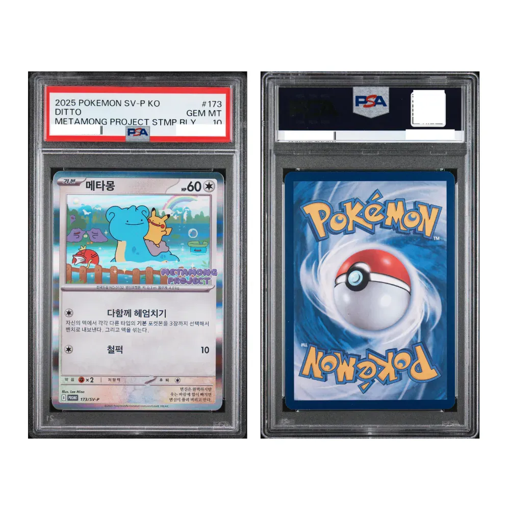 Carta Pokémon giapponese Ditto Metamong Project Stamp Rally, gradata PSA 10, nella sua custodia protettiva rigida