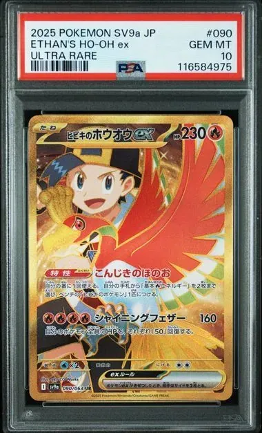 Ho-Oh ex Ultra Rare japanische Pokémon Karte, Heat Wave Arena Edition, PSA 10 bewertet, das legendäre Pokémon Ho-Oh