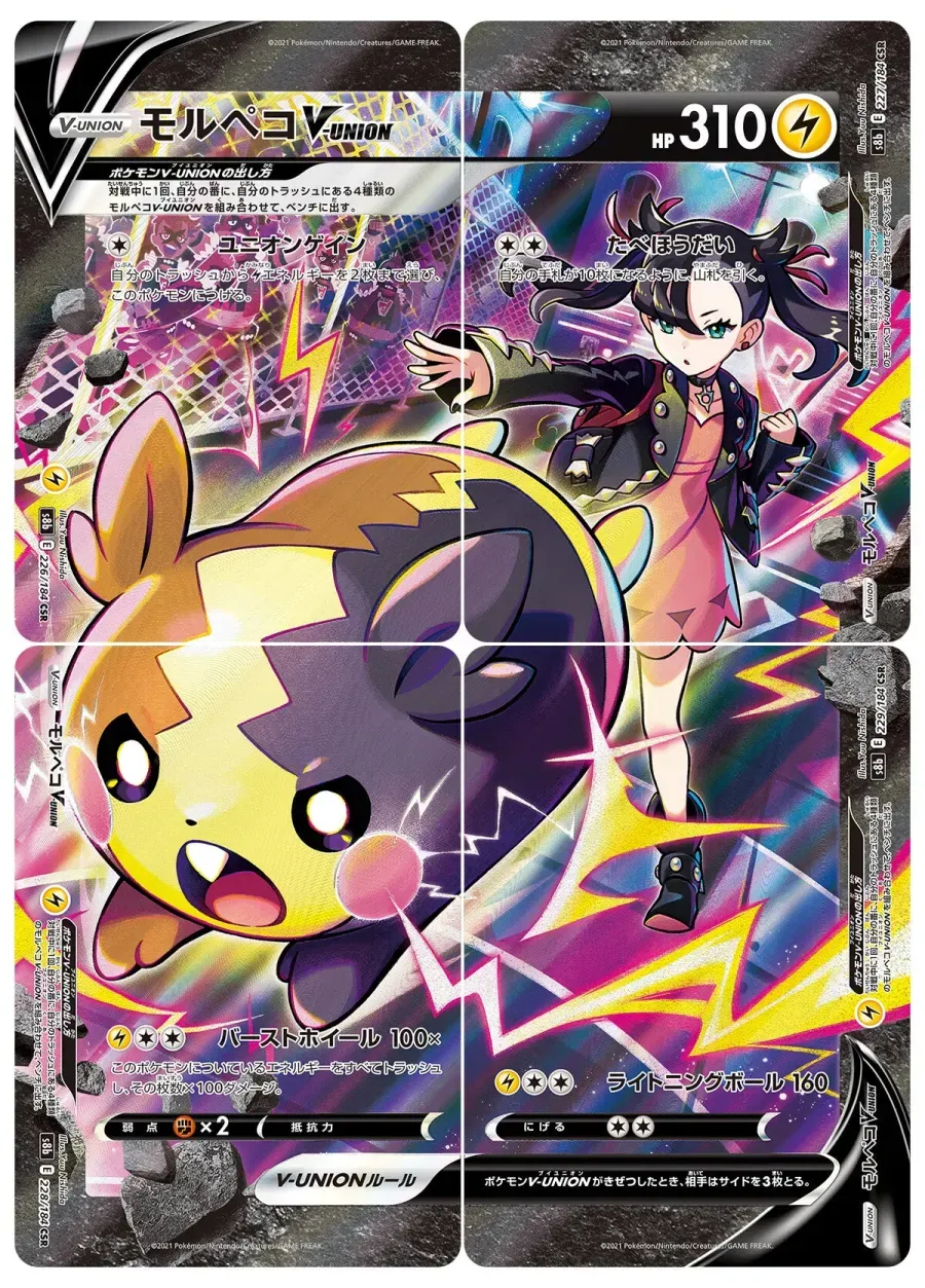 Ensemble de quatre cartes Pokémon Morpeko V-Union Full Art, édition japonaise VMAX Climax, gradées PSA 10, formant une